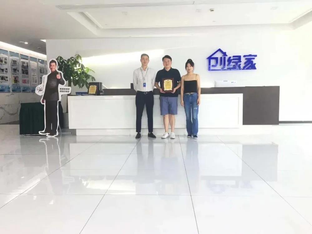 熱烈祝賀蔣總王總簽約創(chuàng)綠家浙江省溫州市市級(jí)代理!